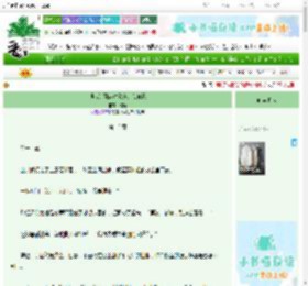 《顶流的网恋对象竟是我自己》琪琦　^第13章^ 最新更新:2025-06-30 21:30:15 晋江文学城