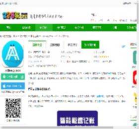 百事aa记账官方下载-百事aa记账app下载v3.11.77 安卓版-2265安卓网