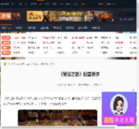 贸易之路需要什么配置-贸易之路配置要求-游侠网