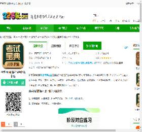 药学药师职称考试宝典app下载免费-药学药师职称考试宝典最新版下载v91.0 安卓版-2265安卓网