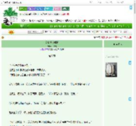 《鹈鹕渴症候群》卿幺儿　^第27章^ 最新更新:2025-07-02 21:42:03 晋江文学城