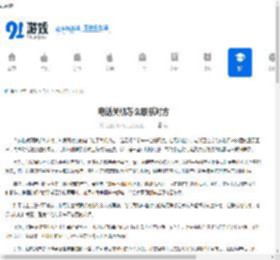 电话关机怎么联系对方 - 91手游网