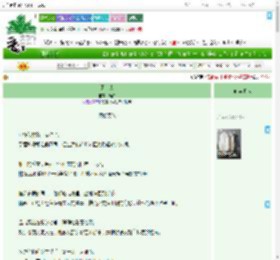《黑芋头》葫禄　^第26章^ 最新更新:2025-07-11 13:52:55 晋江文学城