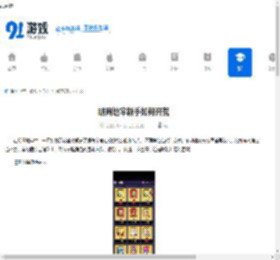 胡闹地牢新手如何开荒-胡闹地牢新手开荒方法 - 91手游网