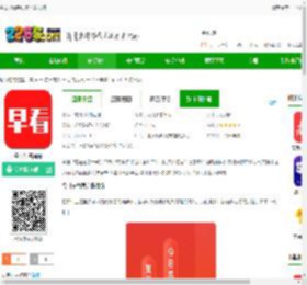 今日早看手机版下载安装-今日早看app下载v3.19 安卓版-2265安卓网