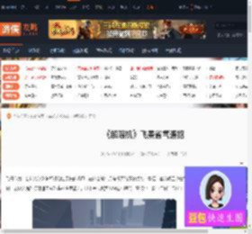 解限机飞景怎么追人省气-解限机飞景省气连招-游侠网