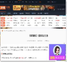 解限机怎么加好友-解限机加好友方法-游侠网