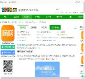 嘀嗒出行顺风车下载安装手机版-嘀嗒出行顺风车app下载v10.3.2 安卓最新版-2265安卓网
