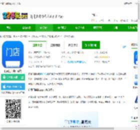 有赞门店版app官方下载-有赞门店管理系统下载v8.24.0 安卓最新版-2265安卓网