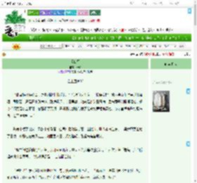 《远山行》青珎　^第6章^ 最新更新:2025-07-15 16:26:29 晋江文学城