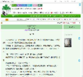 《病娇来了请闭眼》扶桑照雪　^第3章^ 最新更新:2025-07-15 15:00:35 晋江文学城