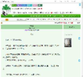 《诱枭雄》知栀吱　^第29章^ 最新更新:2025-07-15 15:06:06 晋江文学城