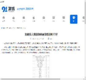 龙魂旅人竞技场荣誉奖励选哪个好-龙魂旅人竞技场荣誉奖励兑换选择 - 91手游网