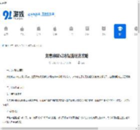 龙息神寂s2冰爆流玩法攻略-龙息神寂s2冰爆流怎么玩 - 91手游网
