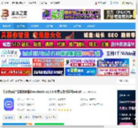 问小白电脑版下载 问小白(ai智能助满血版DeepSeek) v1.0.6 免费安装版适用win10 下载-脚本之家
