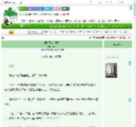 《侯门贵女沉冤路》花眠溪　^第3章^ 最新更新:2025-07-16 07:00:00 晋江文学城