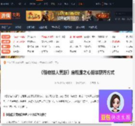 怪物猎人荒野启程鹰之心服装获得方式-游侠网