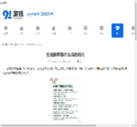 左屁股疼是什么病的前兆 - 91手游网