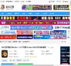 Blender4免费下载 3D建模动画软件Blender v4.5.0 正式版 for Mac 64bit 中文苹果电脑版 下载-脚本之家