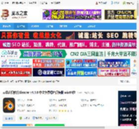 Blender4 64位官方下载 三维建模软件Blender v4.5.0 中文免费绿色便携版 win64位 下载-脚本之家