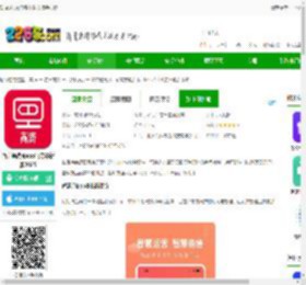 智店通app免费下载安装手机版-智店通高济app官方最新版2025下载v4.0.4 安卓最新版本-2265安卓网