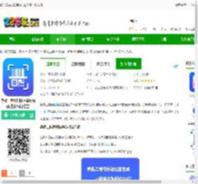 条码二维码扫描器app免费下载安装-条码二维码扫描器最新版(更名条码扫描宝)下载v1.4.9 安卓手机版-2265安卓网