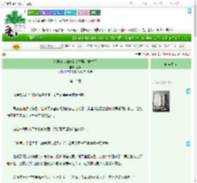 《娇柔作者和她的病弱男二重生了》温璨　^第15章^ 最新更新:2025-07-16 21:05:20 晋江文学城