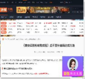 美女请别影响我成仙虚不受补结局怎么达成-游侠网