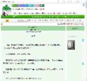 《七十三岁的罗文》仰妄　^第4章^ 最新更新:2025-07-17 07:30:00 晋江文学城