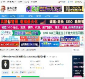 WonderPen绿色版下载 妙笔WonderPen(文本编辑软件) v2.6.9(7832) 最新绿色版 下载-脚本之家