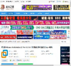 VMware17免费版下载 虚拟机VMware Workstation 17 Pro V17.6.4 中文最新完整版(附永久key 教程) 下载-脚本之家