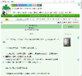 《纨绔世子总想攻略我》雪青砚　^第25章^ 最新更新:2025-07-17 20:00:13 晋江文学城