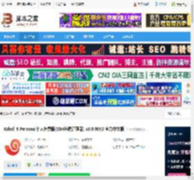 Xshell8免费版下载 Xshell 8 Personal个人免费版(SSH终端管理器) v8.0.0083 官方中文版 下载-脚本之家