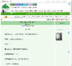 《娇柔作者和她的病弱男二重生了》温璨　^第16章^ 最新更新:2025-07-18 07:11:59 晋江文学城