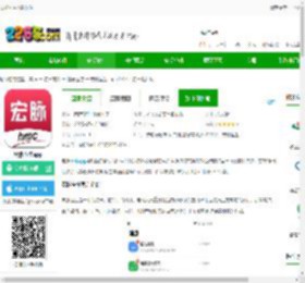 宏脉医生下载软件-宏脉医生app下载v4.3.3.2 安卓最新版-2265安卓网
