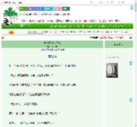 《替胞姐嫁给世子后》果子熟熟　^第86章^ 最新更新:2025-07-19 18:15:33 晋江文学城
