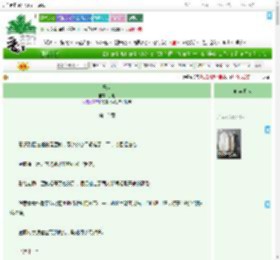 《恶犬》手电　^第12章^ 最新更新:2025-07-19 18:25:29 晋江文学城