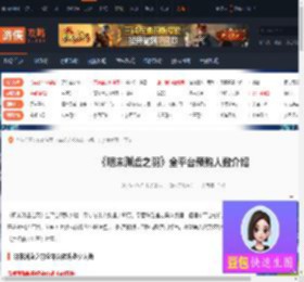明末渊虚之羽全平台预购多少人数-全平台预购人数介绍-游侠网