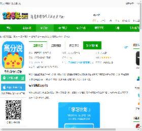 高分说新版下载安装app-高分说新版官方版下载v5.8.6 安卓版-2265安卓网