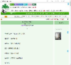 《猛虎猛于虎也[网恋]》我梅犹绿　^第7章^ 最新更新:2025-07-22 11:10:36 晋江文学城