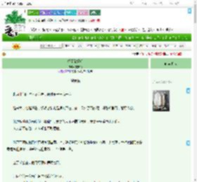 《招了赘婿后》夏安饶　^第58章^ 最新更新:2025-07-22 10:46:15 晋江文学城