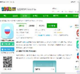 莱特俄语学习背单词软件下载-莱特俄语学习背单词app下载v2.4.7 安卓版-2265安卓网