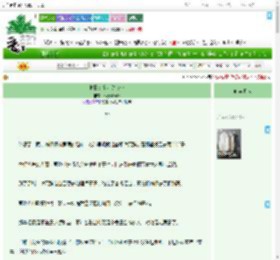 《种田文？小甜文…》小兔niania　^第72章^ 最新更新:2025-07-23 05:17:00 晋江文学城