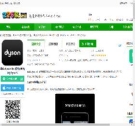 dyson手机app下载安装-戴森dyson link软件(更名MyDyson)下载v6.4.25220 安卓版-2265安卓网