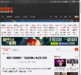 领克Z20极限测试：飞坠百米悬崖 电池无火无烟 _ 游民星空 GamerSky.com