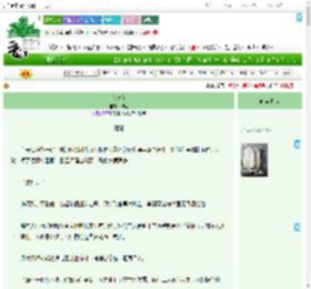 《珍珠花》卿音　^第100章^ 最新更新:2025-07-24 07:52:48 晋江文学城
