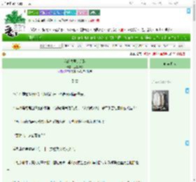《我的夫君是逆贼》立夏焱焱　^第3章^ 最新更新:2025-07-24 08:15:39 晋江文学城