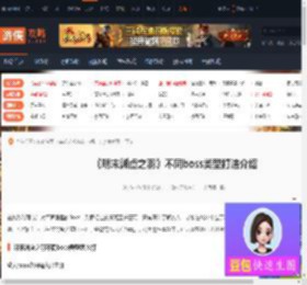 明末渊虚之羽不同boss类型怎么打-不同boss类型打法介绍-游侠网