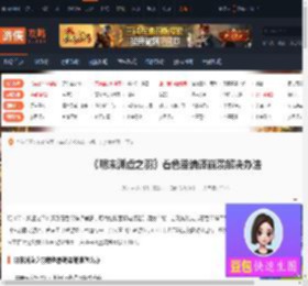 明末渊虚之羽着色器编译崩溃解决办法-游侠网