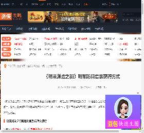 明末渊虚之羽明军防具套装获得方式-游侠网